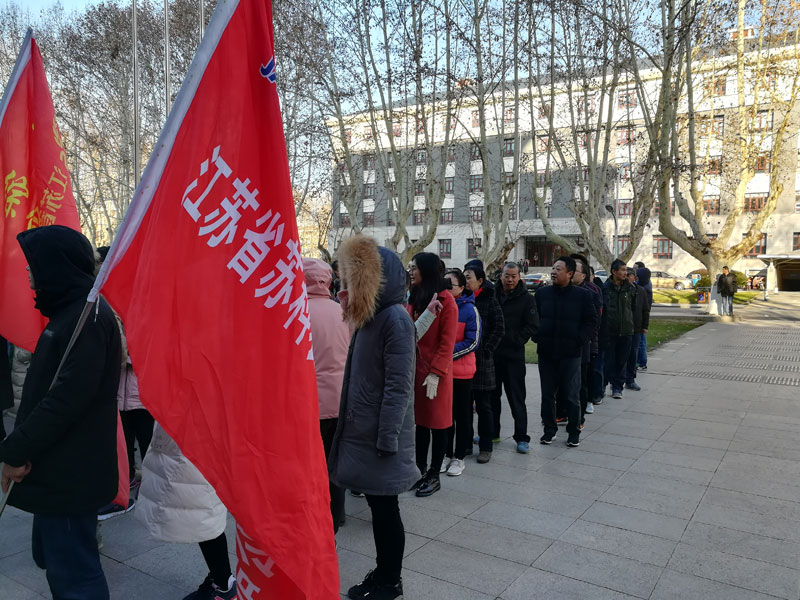 庆元旦  迎新年