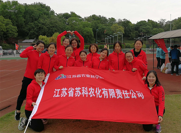 博鱼（中国）参加院第二届职工运动会