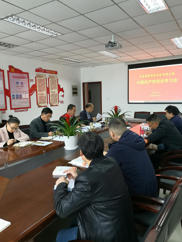 公司党支部召开党史学习教育动员会